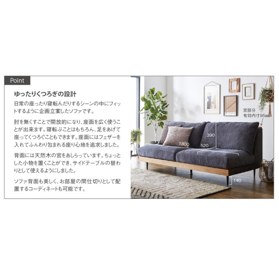 関家具 3Pソファ アリシア ファブリック 3色対応：アイボリー