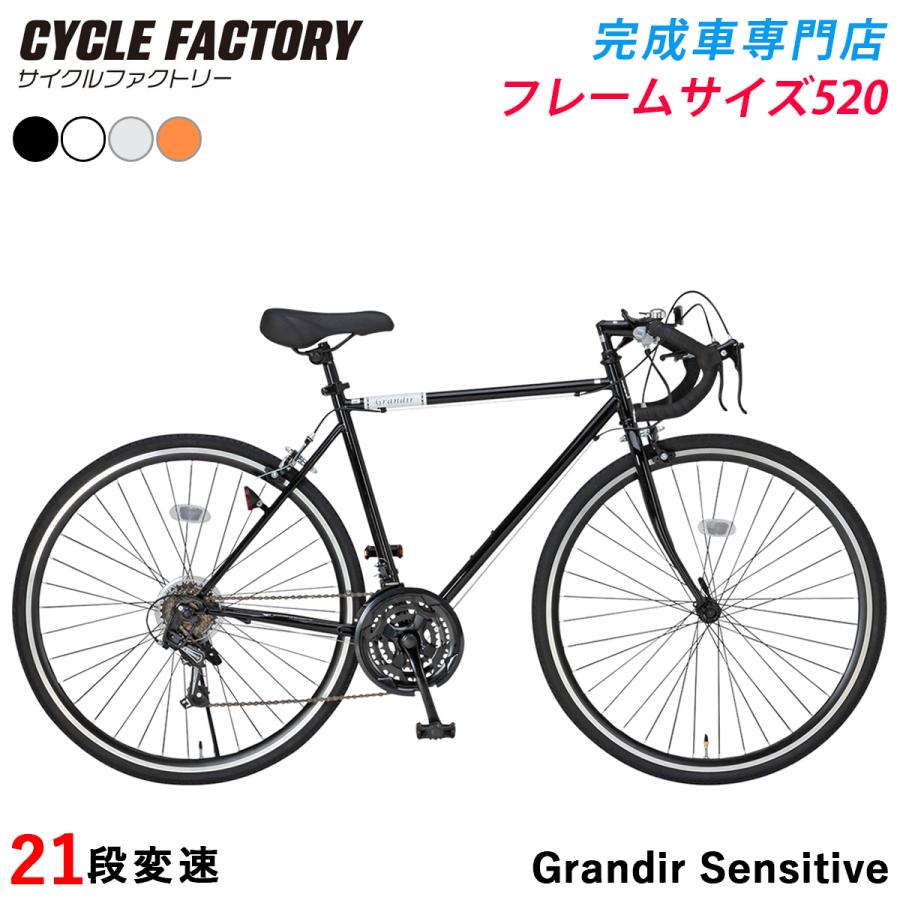 オオトモ 完成品 ロードバイク ロードレーサー 自転車 21段変速 組立済