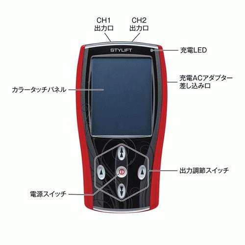 家庭用EMSマシン イトー STYLIFT（スタイリフト） : フジメディカル