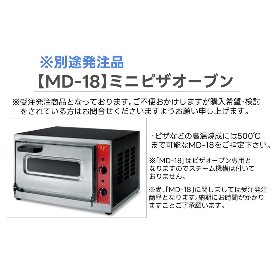 オプション天板1枚セット】卓上型 オーブン 小型 業務用 家庭用 1枚