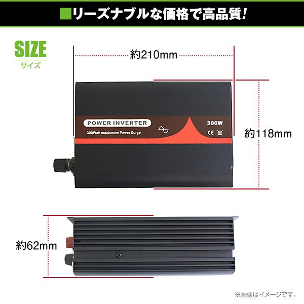 純正弦波インバーター 300W 最大出力600W 50Hz DC12V AC100V 純正 弦波