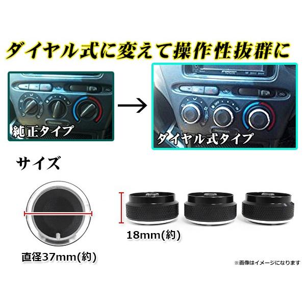 エアコンダイヤル 3個セット トヨタ bB/ヴィッツ/サクシード/ファン