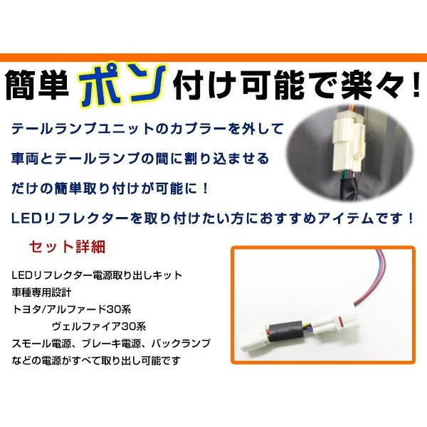 トヨタ ヴェルファイア 30系 30 リフレクター 電源取り出し カプラー