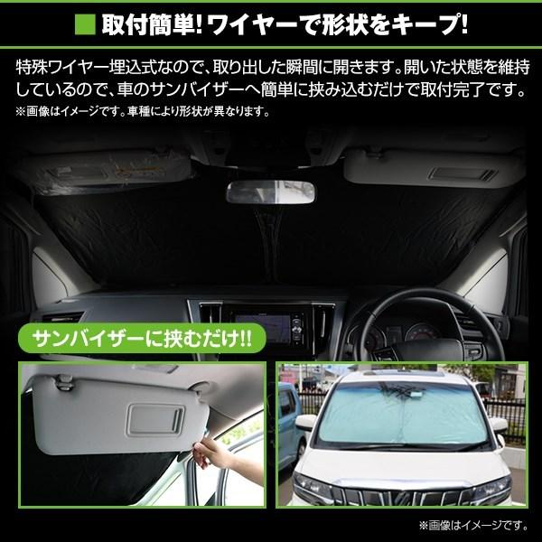 ワンタッチ 折り畳み式 フロント サンシェード ホンダ N-VAN NVAN JJ1
