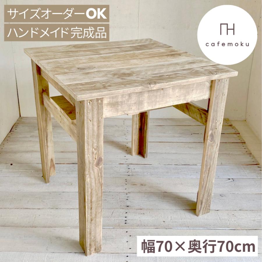 ダイニングテーブル 2人用 無垢 おしゃれ 高さ72cm カフェテーブル