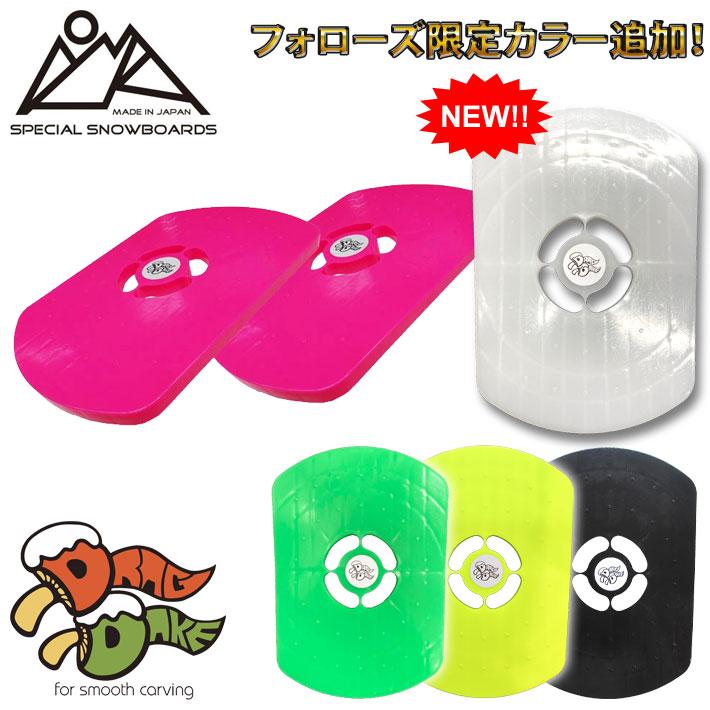 OJK PLATE オージェーケー プレート DRAGDAKE ドラグダケ スノーボード