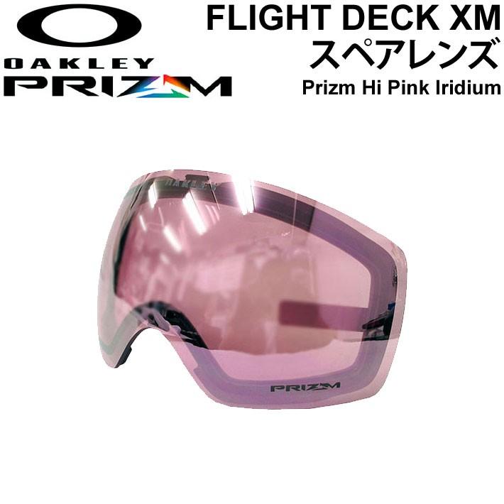 OAKLEY（オークリー） FLIGHT DECK XM フライトデッキ スペアレンズ