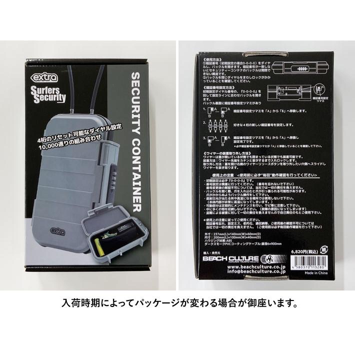 EXTRA セキュリティーコンテナ エクストラ セキュリティボックス 鍵