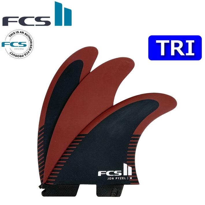 FCS FCS2 FIN エフシーエス2 フィン JP Jon Pyzel Black Shiraz ジョン