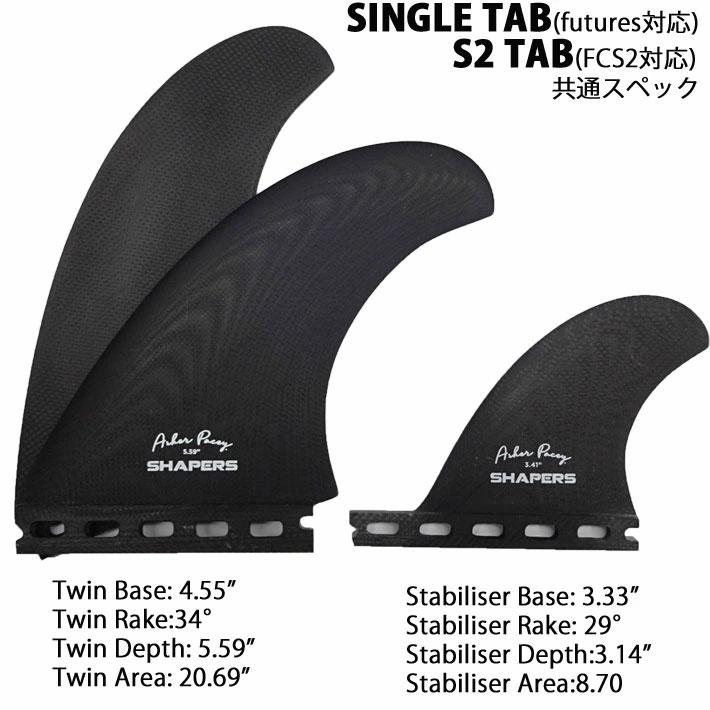 SHAPERS FIN フィン シェイパーズフィン AP 5.59 ASHER PACEY