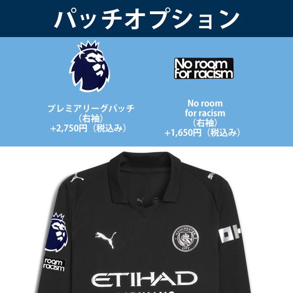 PUMA（プーマ） マンチェスターシティ ユニフォーム アウェイ 25/26