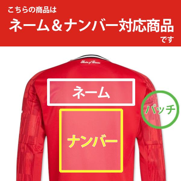 adidas（アディダス） マンチェスターユナイテッド ユニフォーム