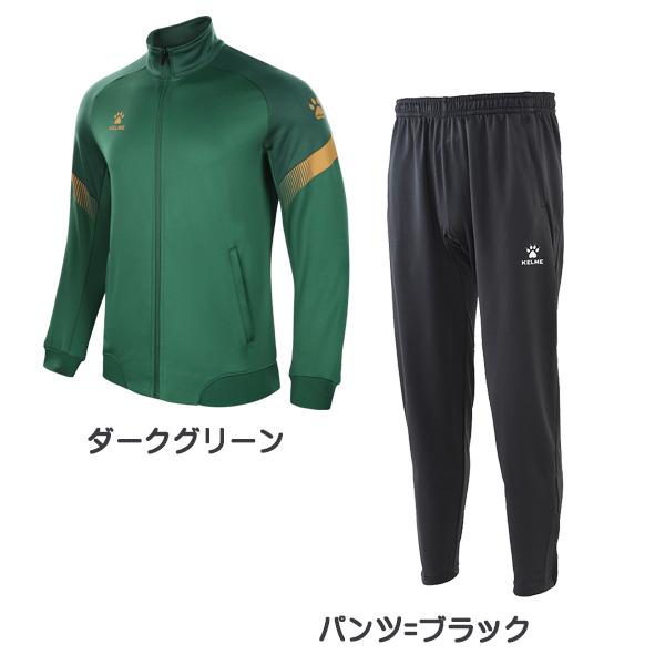 KELME（ケルメ） ケルメ（KELME,ケレメ）ジャージ上下セット 【お