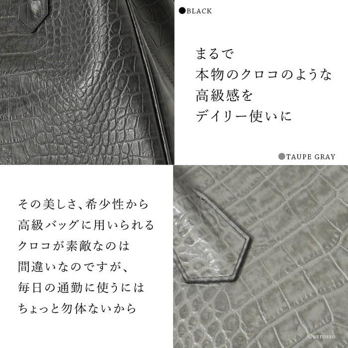 日本製 ビジネス トートバッグ レザー クロコ型押し メンズ a4 軽い