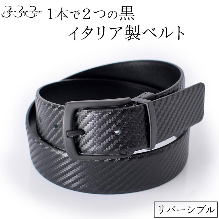 イタリア製 レザー リバーシブル メンズ 定年 退職 誕生日 プレゼント