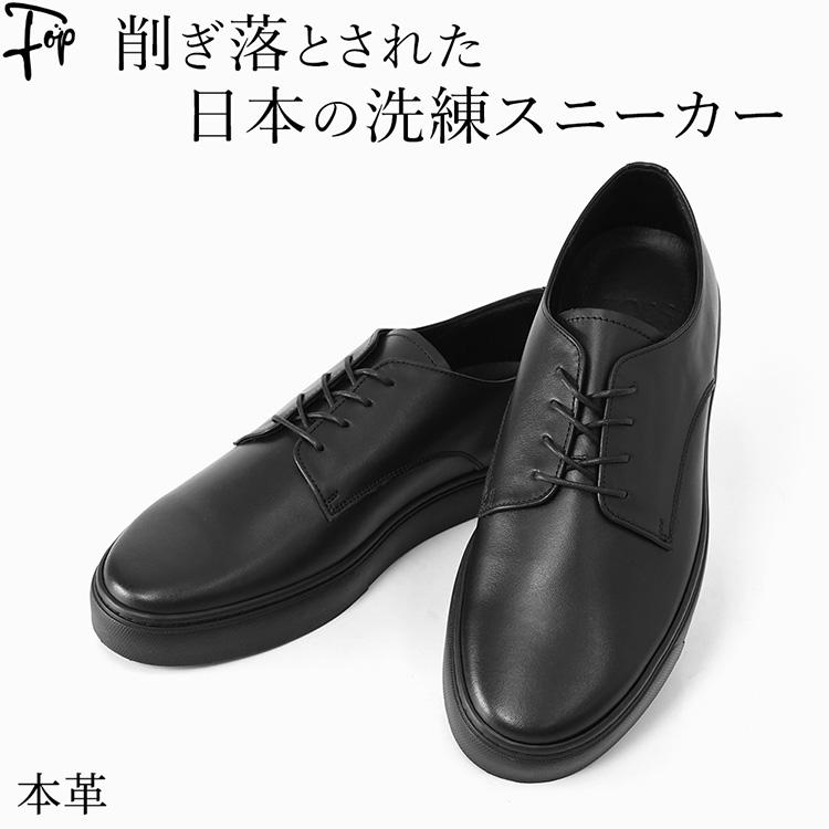 TOSS メンズ 定年 退職 ビジネス スニーカー 黒 本革 レザースニーカー