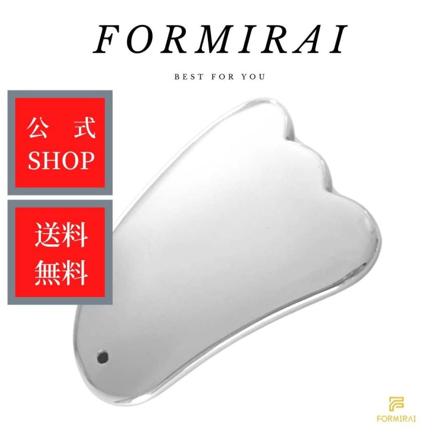 FORMIRAI かっさ テラヘルツ鉱石 かっさプレート エステ カッサ