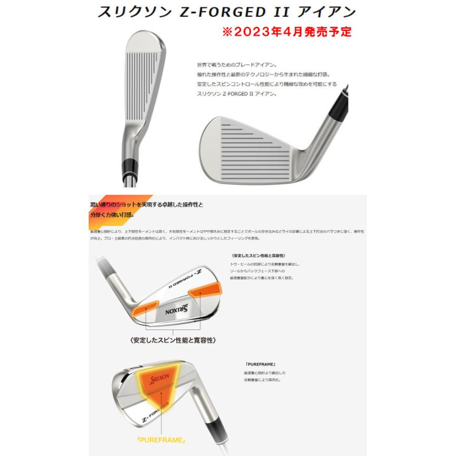 DUNLOP（ダンロップ） スリクソン NEW Zフォージド2 Z-FORGED II