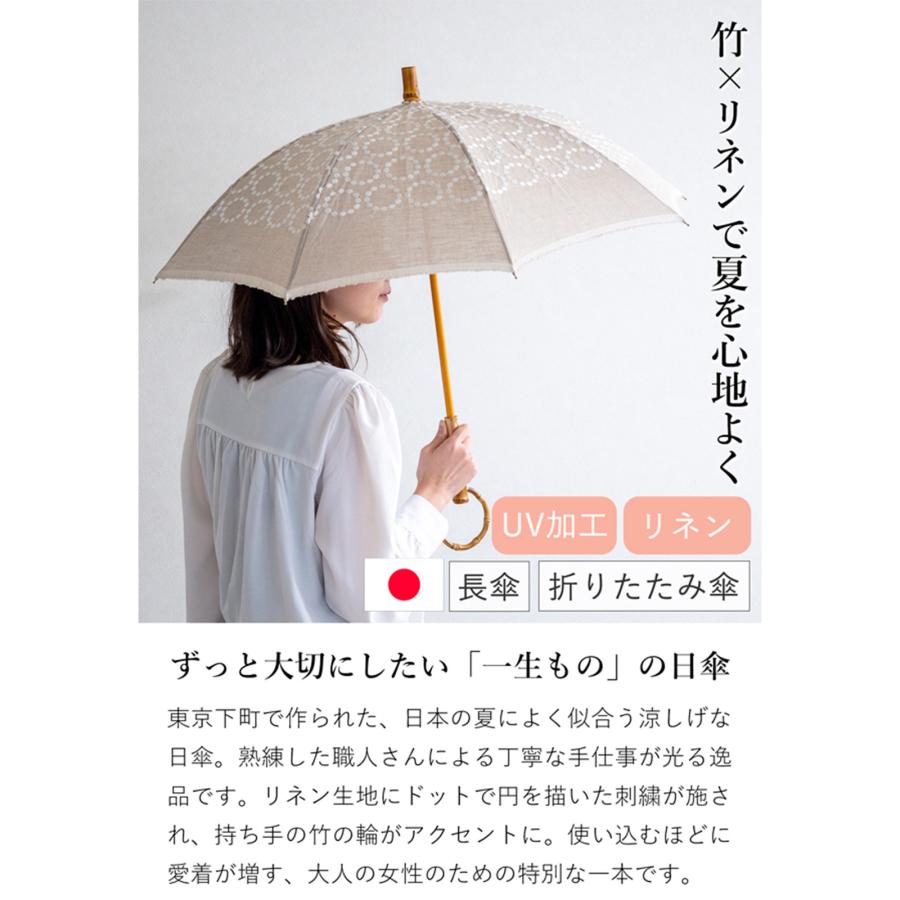 SUR MER（シュールメール） 日傘 折りたたみ 長傘 竹輪っか 麻刺繍