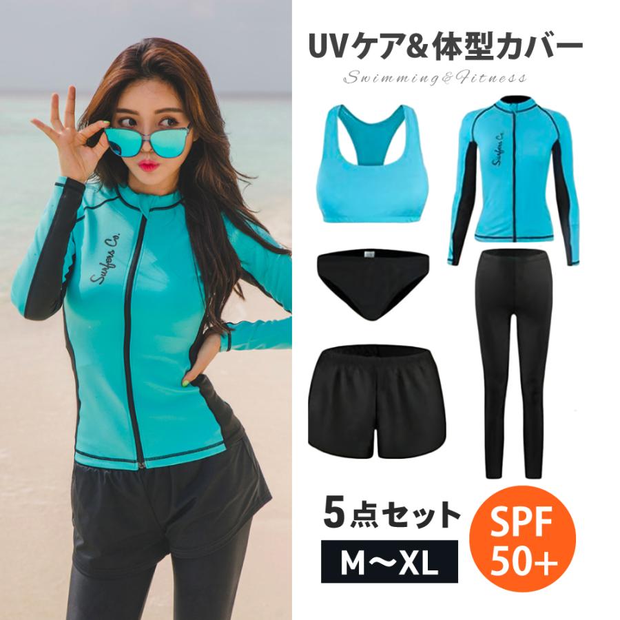 水着 ラッシュガード レディース 上下 セット 5点セット ビキニ