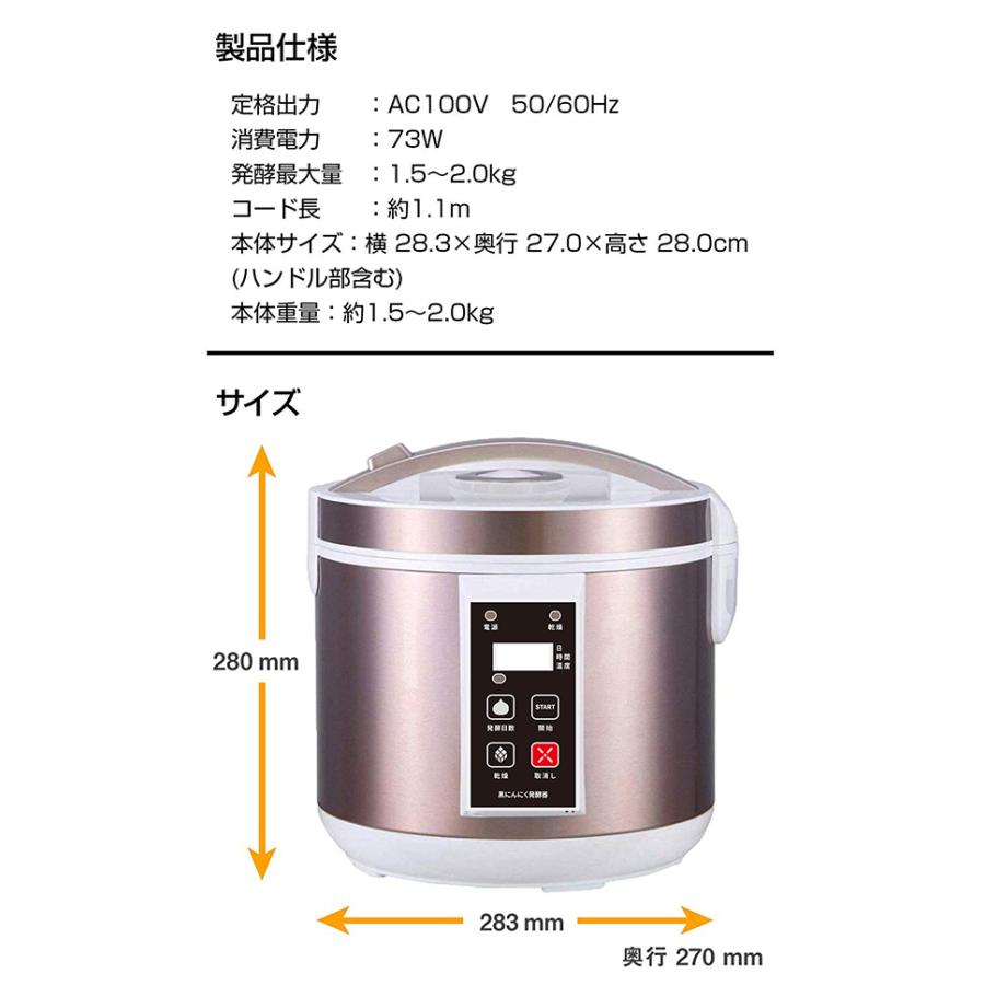 黒にんにく製造機 黒にんにく発酵器 炊飯器 にんにくメーカー 熟成