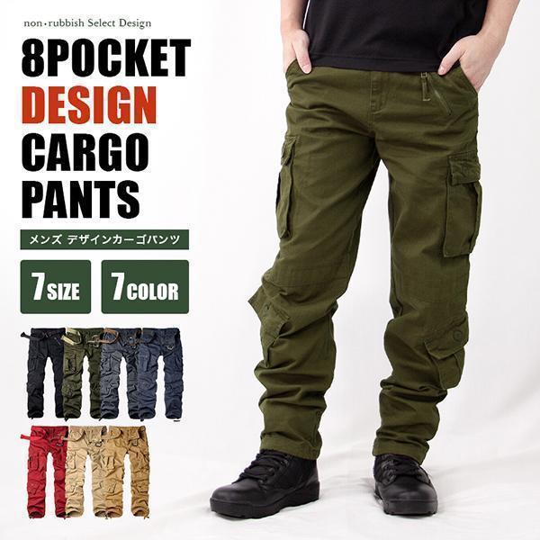 HQ スペシャルカーゴパンツ TYPE 3357 8ポケット S-XL メンズ