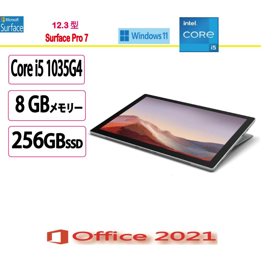 マイクロソフト（Microsoft） ノートパソコン Surface Pro 7/Core i5