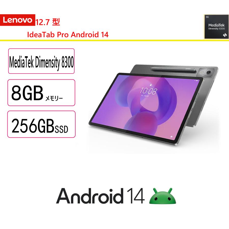 Lenovo（レノボ） タブレットPC IdeaTab Pro Android 14・MediaTek