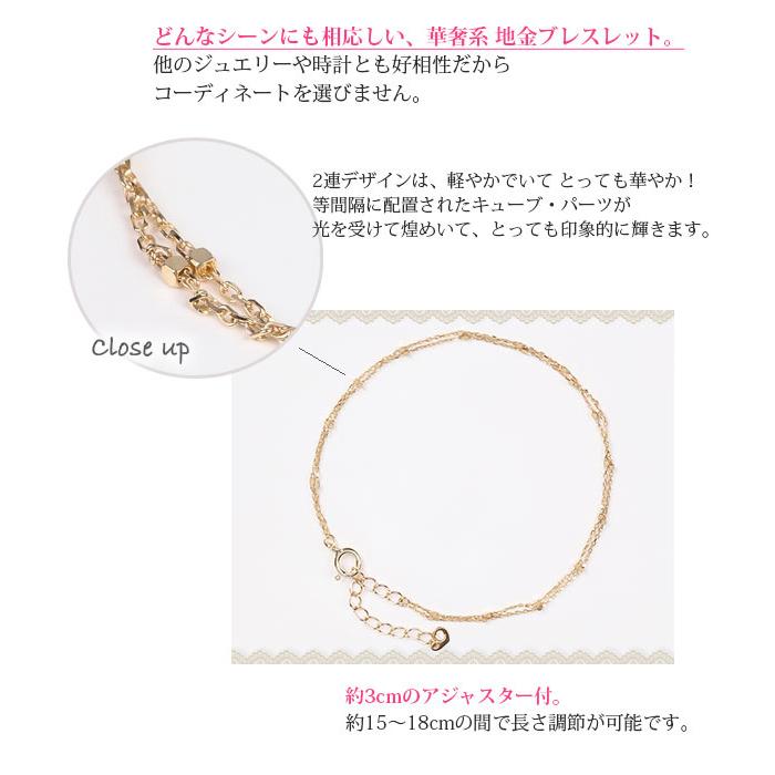ブレスレット デザインチェーン 2連 K10 ゴールド/ピンク ゴールド