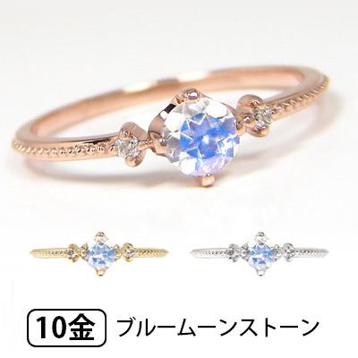 ブルームーンストーン リング K1010k 10金 ピンク ゴールド イエロー