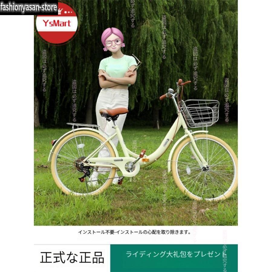 シティサイクル 自転車22 24 インチシングルスピード6段変速ギア