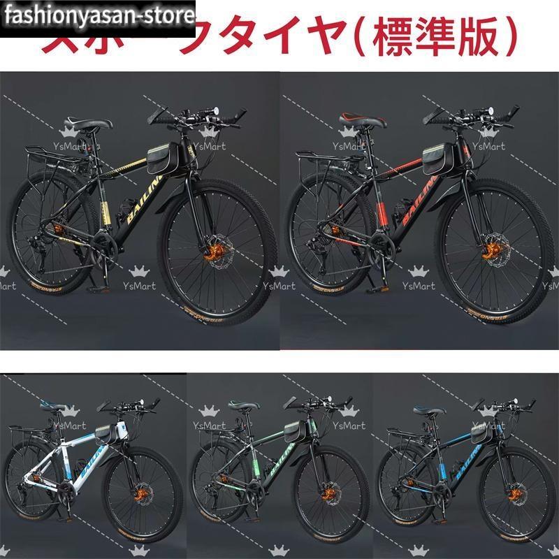 自転車 バイク 極太タイヤ マウンテンバイク 太いタイヤ 21 24 26 30段
