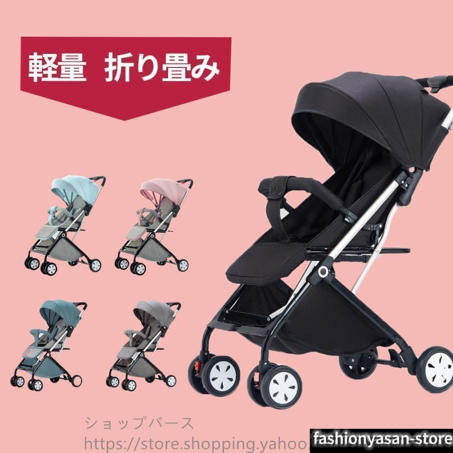 サイベックス ベビーカー 軽量 コンパクト 折り畳み リクライニング