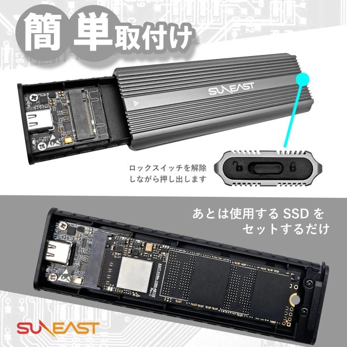 SUNEAST 【正規代理店】SUNEAST M.2 SSD 外付けケース M.2 NVMe/PCIe
