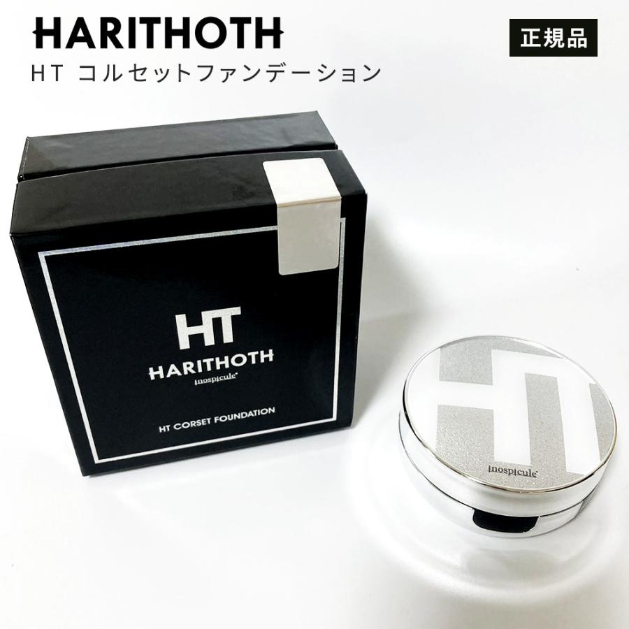 2個セット】ハリトス コルセットファンデーション 15g HT 韓国コスメ