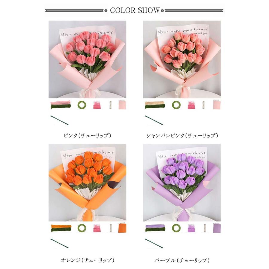 手芸モール モールフラワー カラーモール 花束 手作りキット DIY 工作