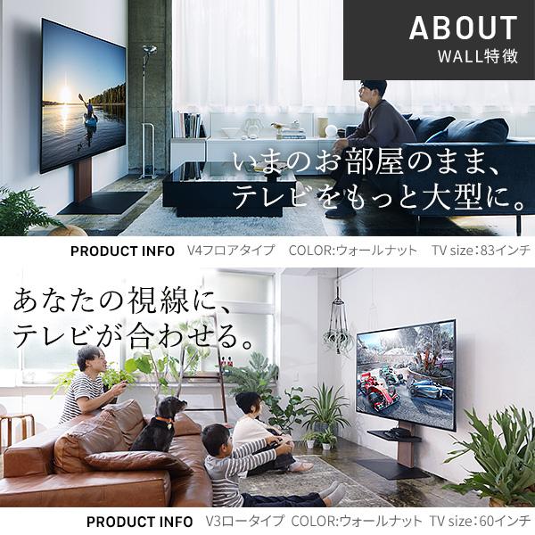 EQUALS（イコールズ） テレビ台 テレビスタンド セット WALL 壁寄せ