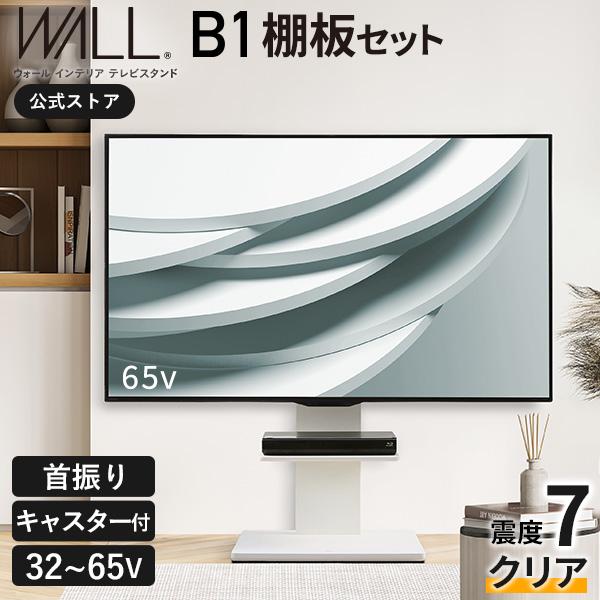 EQUALS（イコールズ） テレビ台 テレビスタンド 首振り 角度調節 WALL