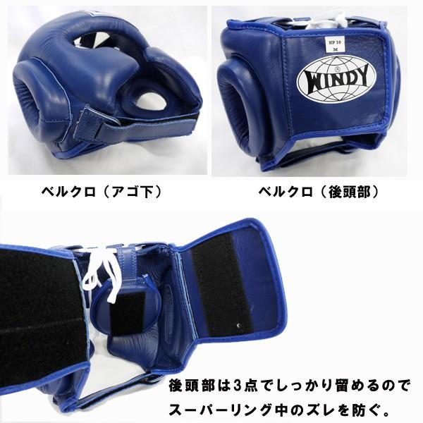 ウィンディ ヘッドガード（ヘッドギア）Lサイズ アゴなしタイプ WINDY