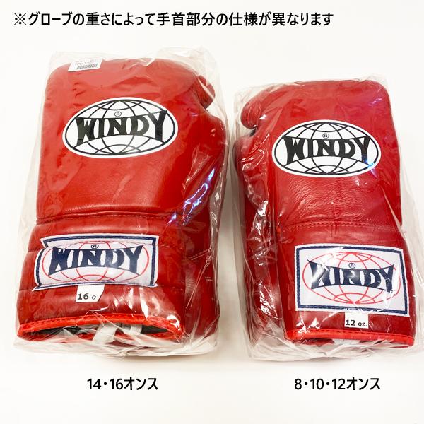 ウィンディ ひも式試合用ボクシンググローブ（16オンス） WINDY