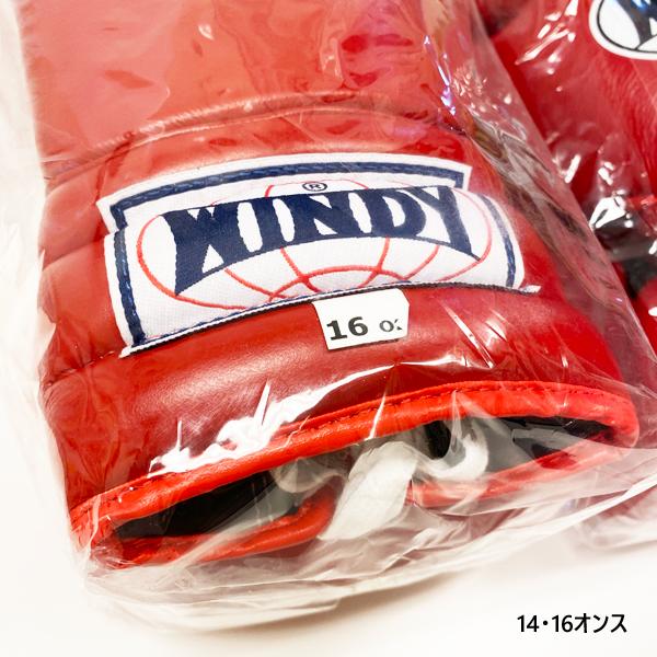ウィンディ ひも式試合用ボクシンググローブ（16オンス） WINDY