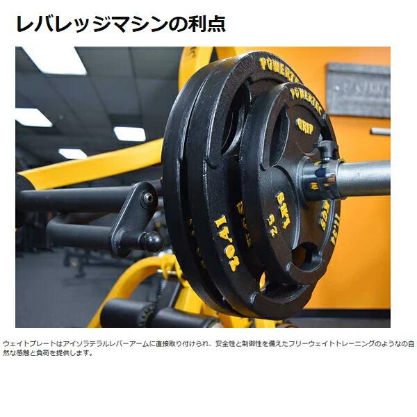 パワーテック レバレッジ システムイエロー 送料込み価格 返品・交換