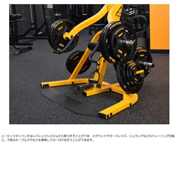 パワーテック レバレッジ システムイエロー 送料込み価格 返品・交換