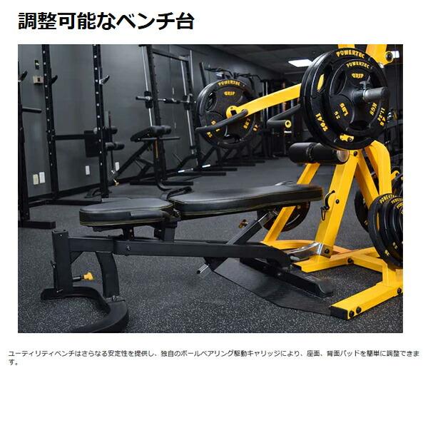 パワーテック レバレッジ システムイエロー 送料込み価格 返品・交換