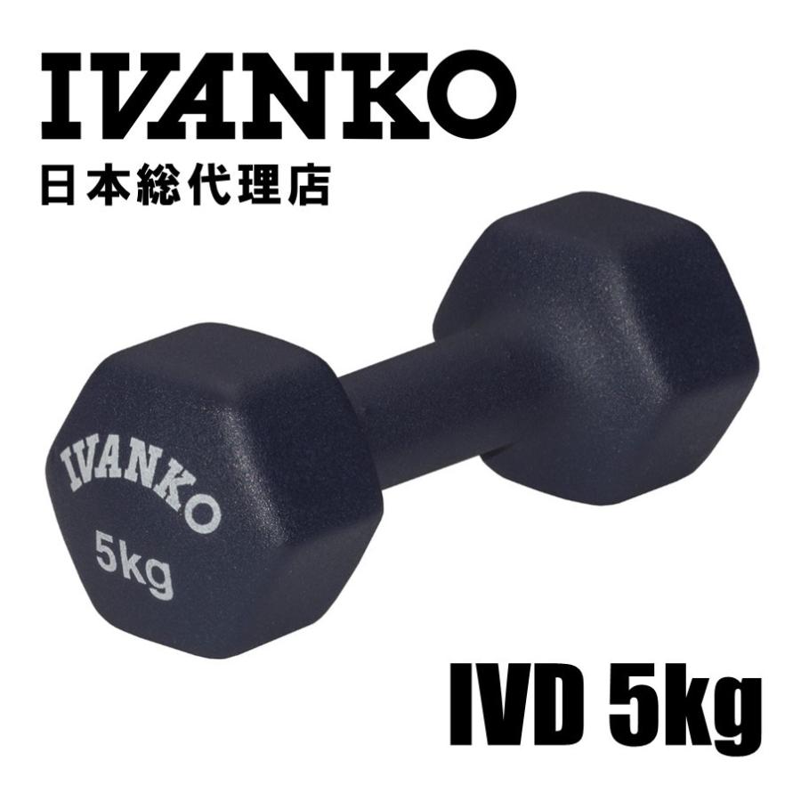 IVANKO (イヴァンコ) IVDネオプレンビューティダンベル 5KG 日本総代理