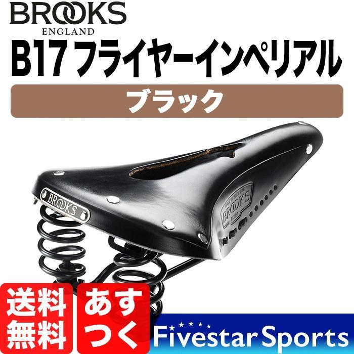 ブルックス（BROOKS） Brooks Flyer Carved Imperial フライヤー