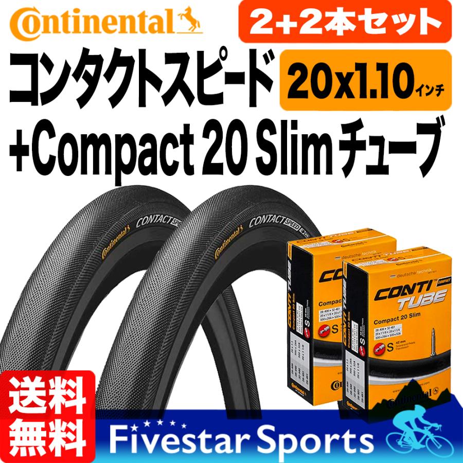 コンチネンタル（CONTINENTAL） タイヤとチューブ 2本セット Contact