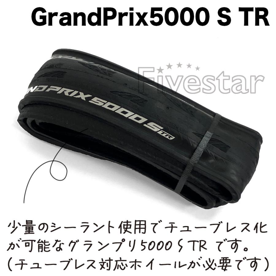 コンチネンタル（CONTINENTAL） 2本セット グランプリ 5000S TR