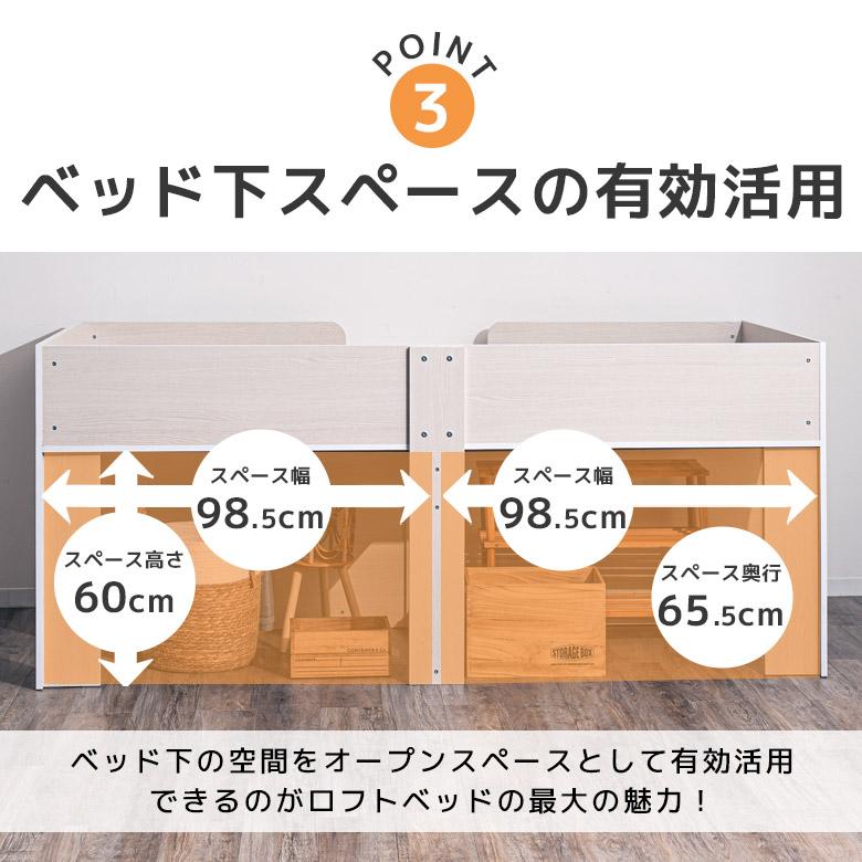 未来商会 ロフトベッド ロータイプ 階段 コンパクト 収納付き 子供