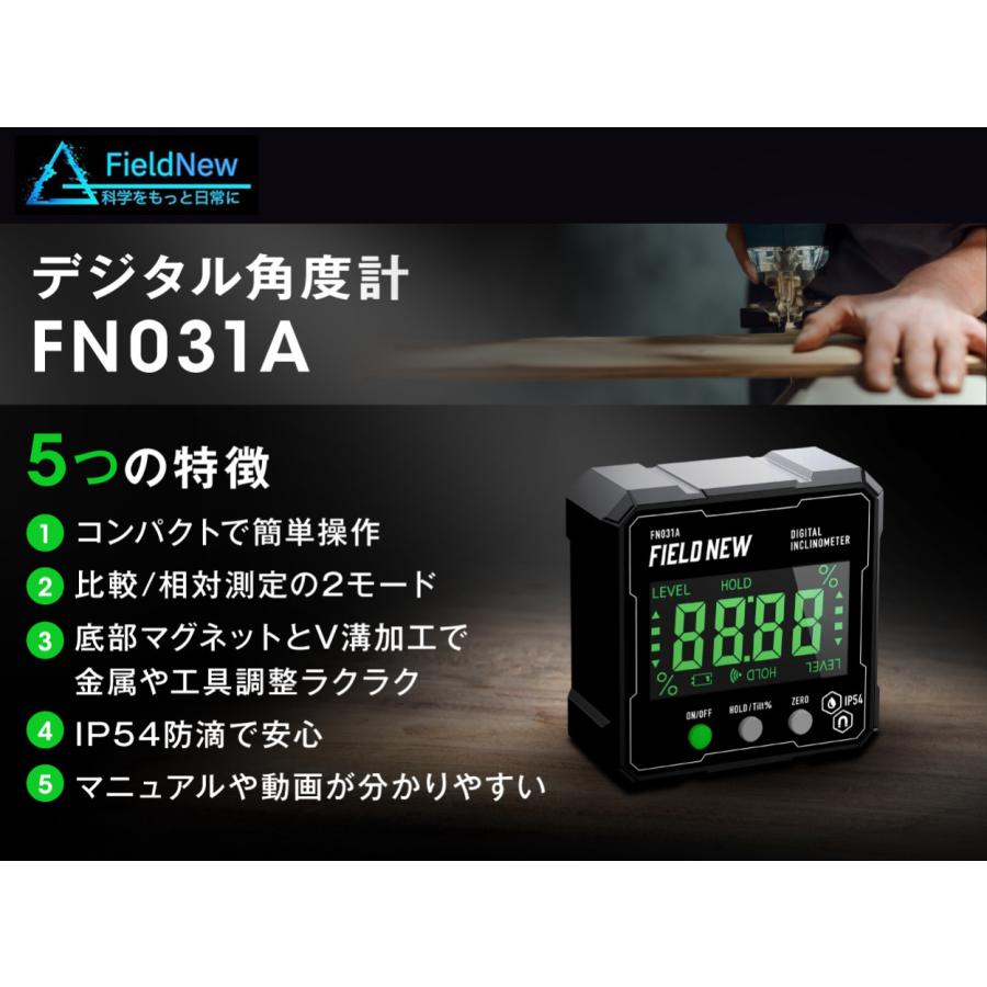 ☆4.7超】【20万人登録 DIY工作アドバイザー紹介】デジタル角度計 IP54